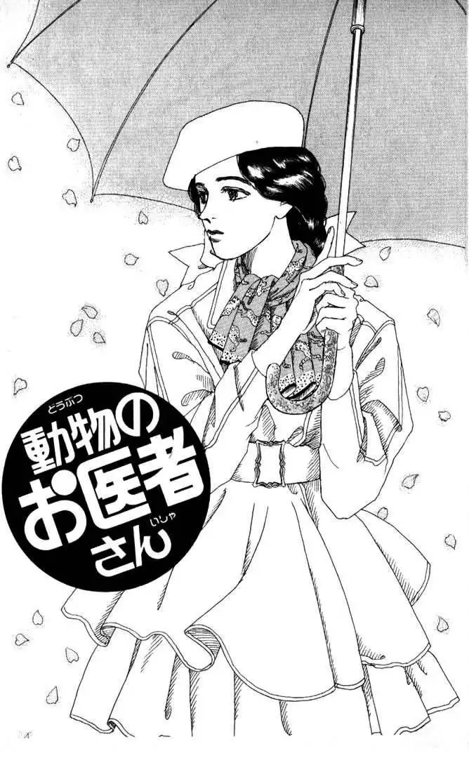 Doubutsu no Oishasan Chapter 29 2